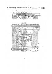Стрелочный привод с внутренним замыканием (патент 35886)