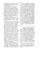 Эквивалент нагрузки вибростенда (патент 1370475)