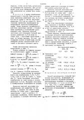 Способ производства стальной проволоки или прутков (патент 1424900)