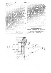 Способ обработки сферическойповерхности детали торцом шлифоваль-ного круга (патент 848325)
