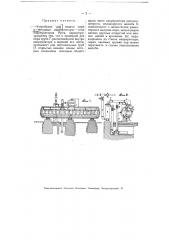 Устройство для подачи пара в тепловые аккумуляторы типа аккумуляторов рутса (патент 4920)