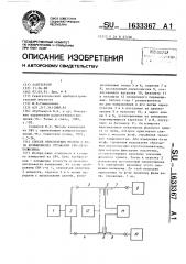 Способ определения модуля и фазы коэффициента отражения свч- двухполюсника (патент 1633367)