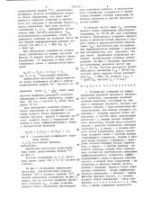 Устройство слежения за информационной дорожкой дискового оптического носителя (патент 1307477)