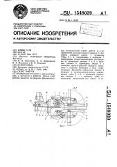 Схват робота (патент 1548039)