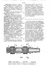 Расточная головка для обработки глубоких отверстий (патент 1445864)