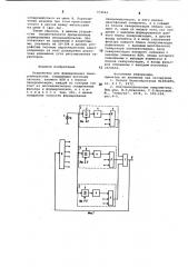 Устройство для формирования синхроимпульсов (патент 974563)