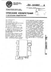 Дискретно-аналоговый измерительный прибор (патент 1215037)