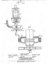 Установка для торкретирования металлургических емкостей (патент 707691)