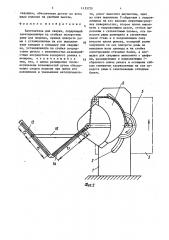 Кантователь для сварки (патент 1433720)