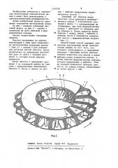 Способ изготовления дискового якоря электрической машины (патент 1193748)