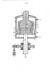 Гидравлический вибратор (патент 883580)