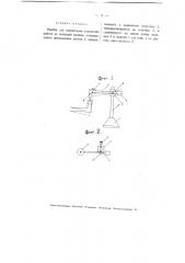 Прибор для определения усилия при работе на пишущей машине (патент 3720)