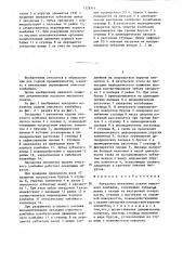 Звездочка механизма подачи очистного комбайна (патент 1328511)