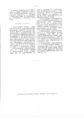 Ветроводяная турбина (патент 2662)