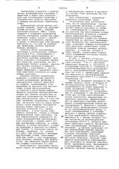 Способ исследования магнитных и электрических свойств кристалла по толщине (патент 1025226)