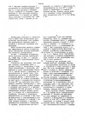Устройство для крепления стен траншей (патент 1404591)