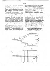 Лестничный блок (патент 781298)