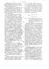 Измеритель разности фаз с преобразованием частоты (патент 1257559)