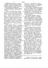 Перистальтический насос (патент 1548513)