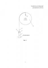 Устройство для отбора проб расплавленного металла (патент 2640240)