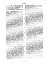 Водозаборное устройство (патент 1709964)