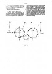 Рабочий ротор роторных машин для прессования изделий (патент 1812134)