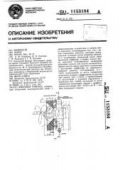 Вихревая горелка (патент 1153184)
