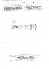 Устройство для удаления вредных выделений из рабочей зоны трубопровода (патент 646153)