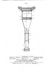 Медицинский костыль (патент 957901)