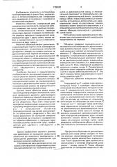 Ахроматический объектив для инструментального микроскопа (патент 1788492)