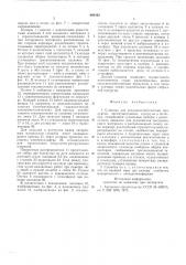 Сушилка для сельскохозяйственных продуктов (патент 600362)