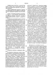Устройство для осевой подачи и зажима цилиндрических деталей (патент 1636185)