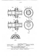 Привод стартера (патент 848729)