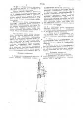 Ножка для газоразрядной лампы (патент 955283)