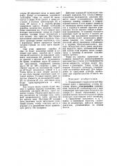 Передвижной гидравлический кирпичный пресс (патент 44516)
