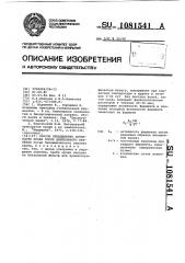 Способ определения активности ферментов крови после длительного хранения (патент 1081541)