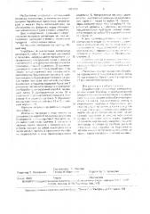 Барабанный магнитный сепаратор (патент 1701655)