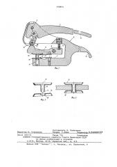 Щипцы для закрепления ушных меток животных (патент 578931)