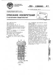 Устройство для прикатки дублируемых слоев (патент 1390065)