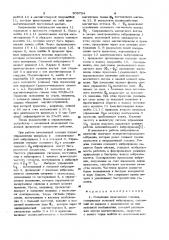 Мозаичная печатающая головка (патент 906724)