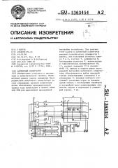 Матричный коммутатор (патент 1363454)