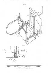 Погрузчик для грузов (патент 551243)