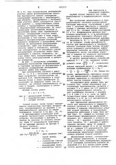 Кодовый лимб теодолита и устройство для декодирования отсчетов по лимбу (патент 892210)