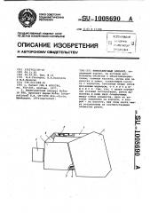 Киносъемочный аппарат (патент 1008690)