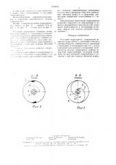 Русловой гидроагрегат (патент 1634812)