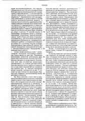 Устройство для включения электрооборудования в скважине (патент 1809026)
