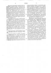 Фрезерный деревообрабатывающий шпиндельный узел (патент 1722824)