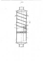 Трубная мельница (патент 961759)