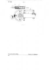 Валец для мельничных вальцевых поставов (патент 71492)