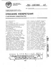 Способ эксплуатации грунтового склада в проточном водоеме и устройство для его осуществления (патент 1397592)
